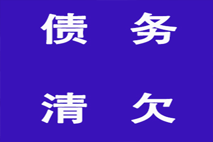 帮助金融公司全额讨回500万投资本金